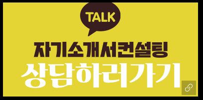 ecb184ec9aa9eab3b5eab3a0 ed959cec8694ecbc80ebafb8ecb9bc ec839dec82b0eab8b0ec88a0eca781 ecb184ec9aa9eab3b5eab3a0 ec9e90ec868cec849c 1752793389 자소서첨삭 자소서문항 자기소개서예시 자기소개서대필 자소서첨삭대필 컨설팅 서비스 소개