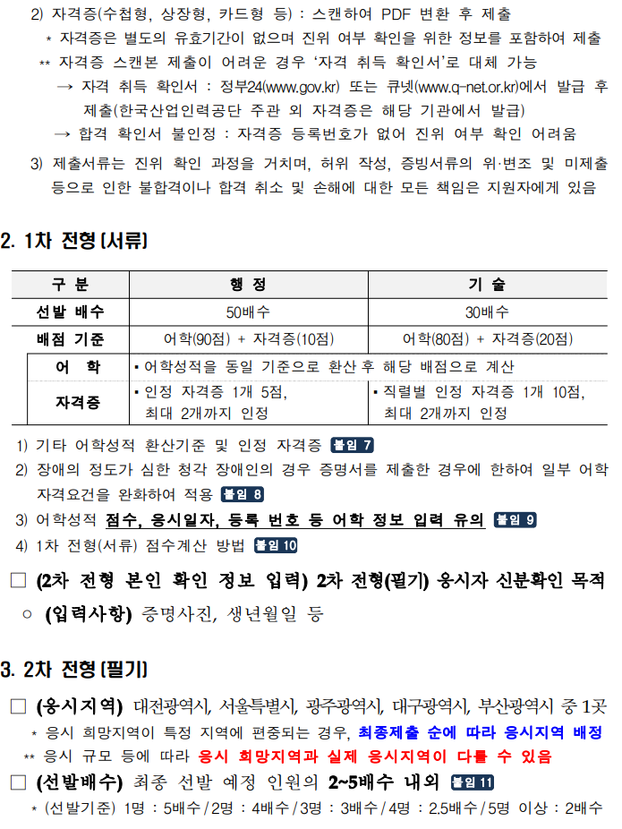 thumbnail 1791416826996 자소서첨삭 자소서문항 자기소개서예시 자기소개서대필 자소서첨삭 자소서예시 자기소개서대필